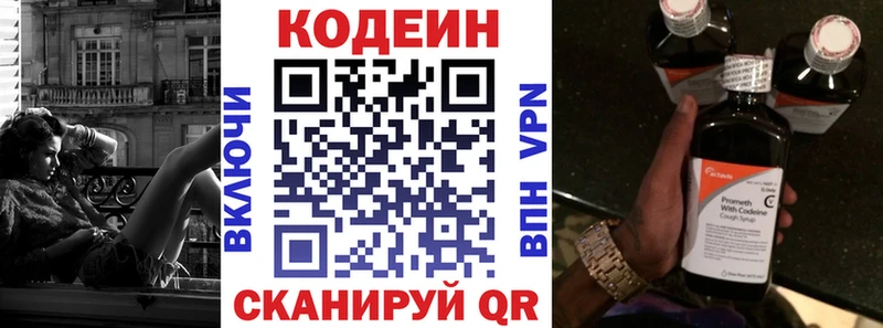 Codein напиток Lean (лин)  KRAKEN сайт  Каменногорск 
