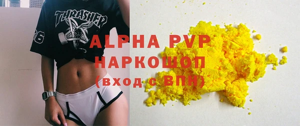 альфа пвп VHQ Волосово