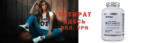 стаф Володарск