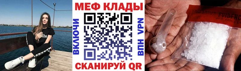 Меф кристаллы  Каменногорск 